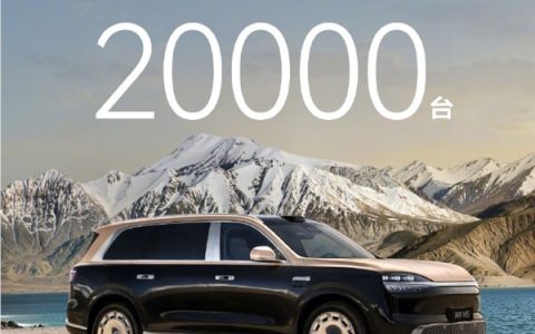 全新一代问界M9交付7周累计突破2万台