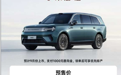 小米澎程N90 Max：2+2+3大七座旗舰增程SUV 29.99万元